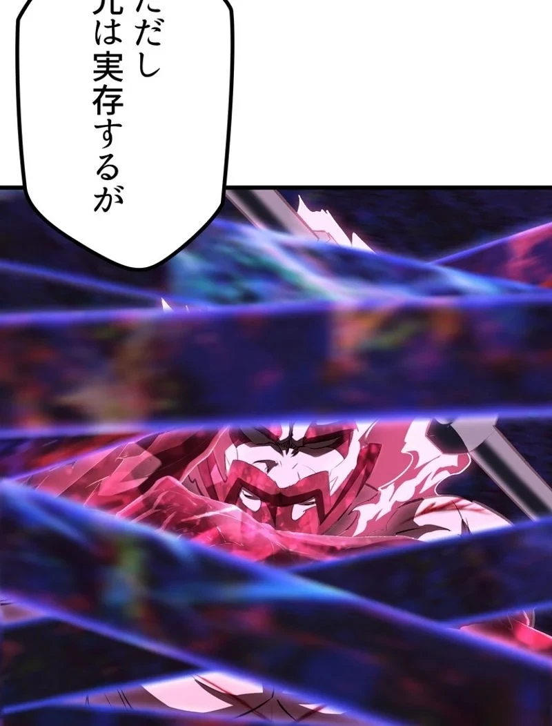 異世界剣王生存記 第143話 - 71