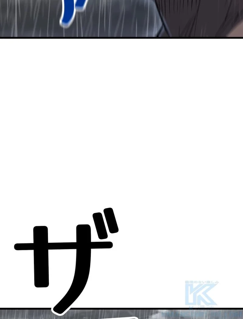 異世界剣王生存記 第144話 - 79