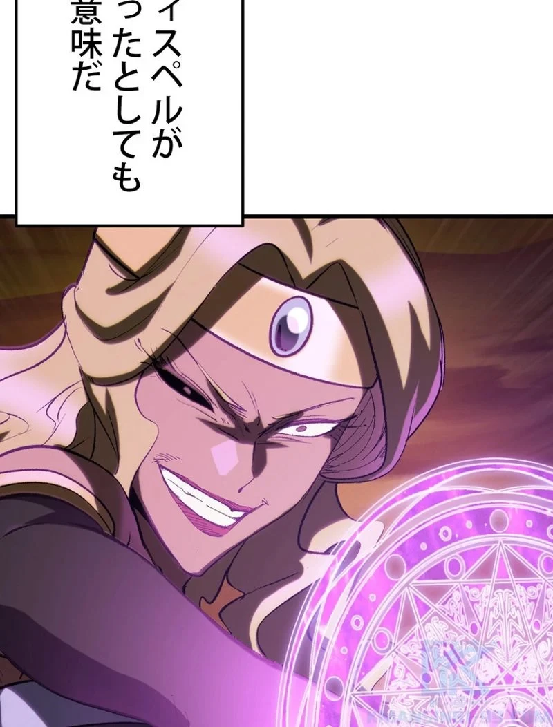 異世界剣王生存記 第146話 - 7