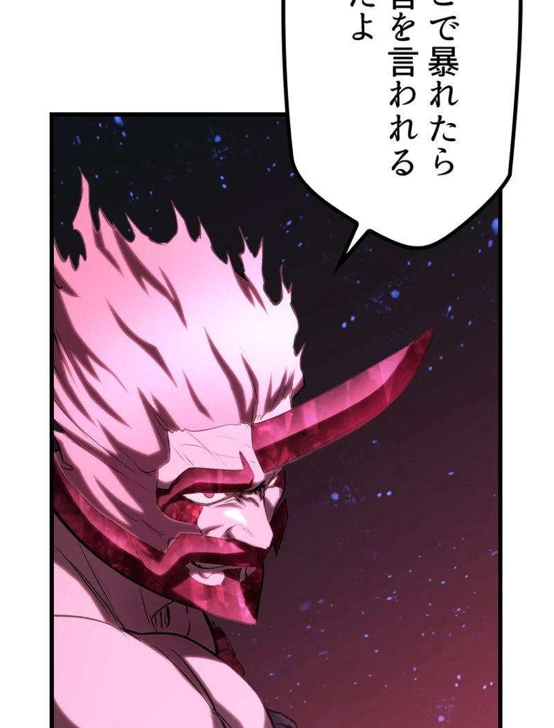 異世界剣王生存記 第142話 - 74