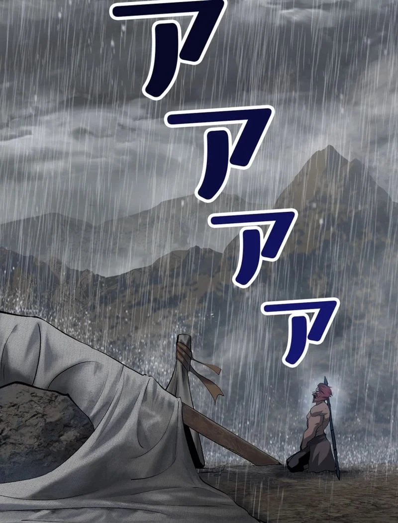 異世界剣王生存記 第144話 - 80