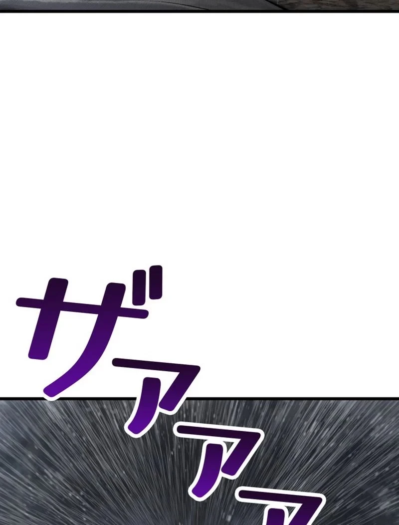 異世界剣王生存記 第144話 - 81