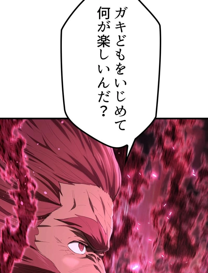異世界剣王生存記 第141話 - 95