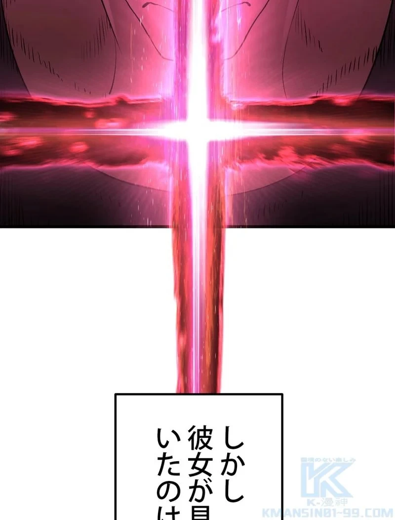 異世界剣王生存記 第146話 - 10
