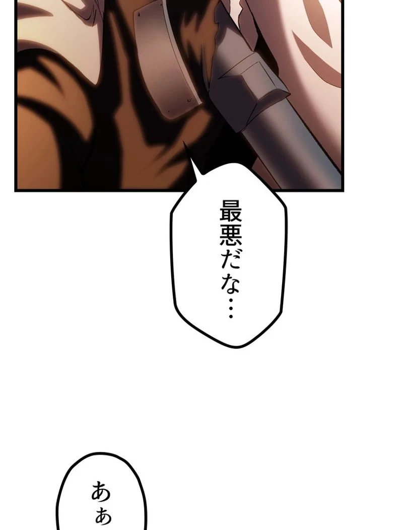 異世界剣王生存記 第145話 - 35