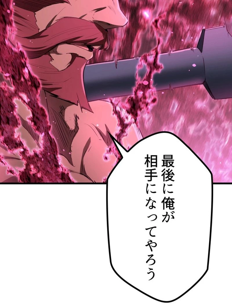 異世界剣王生存記 第141話 - 96