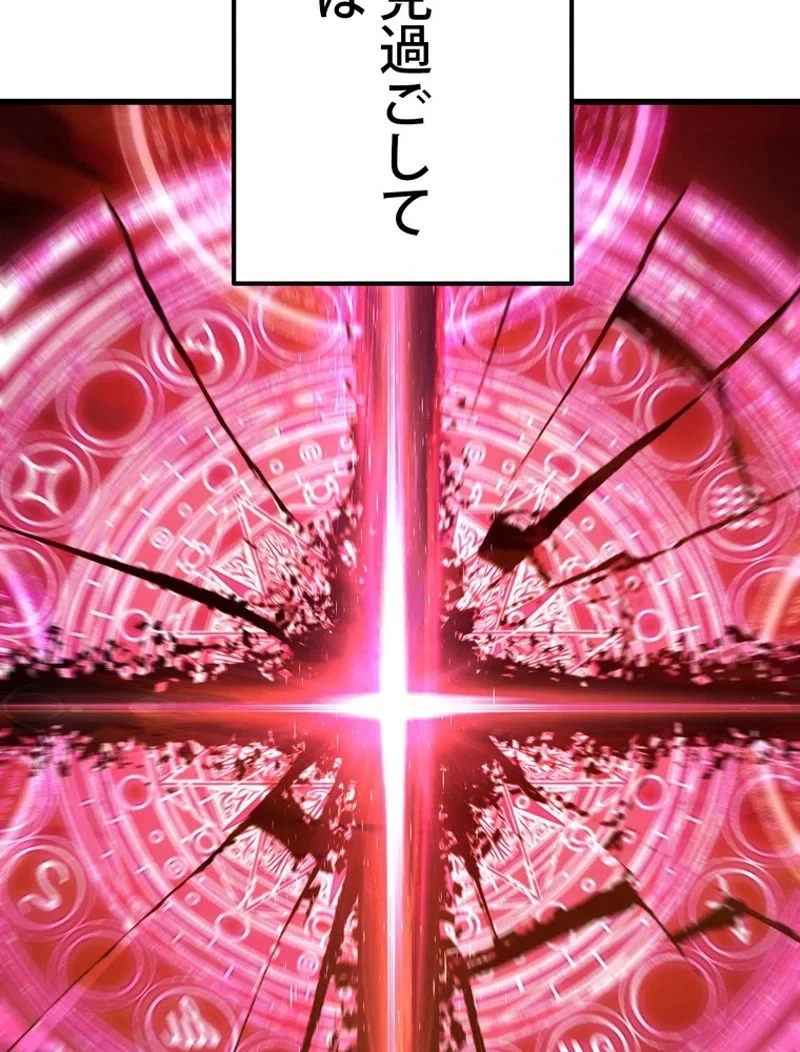 異世界剣王生存記 第146話 - 11
