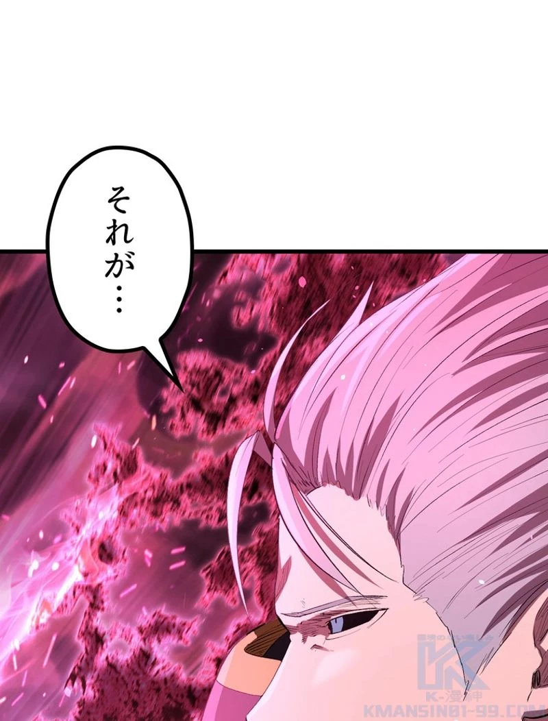 異世界剣王生存記 第141話 - 97