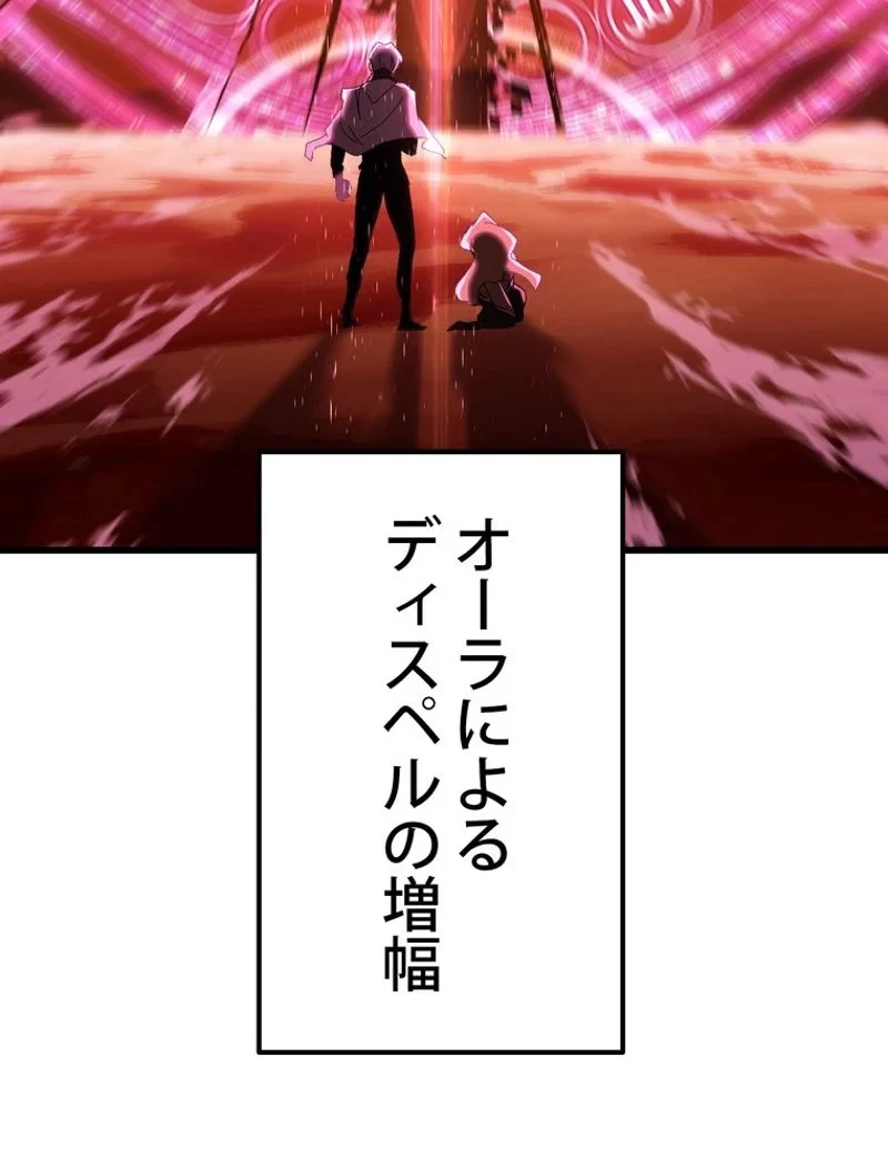 異世界剣王生存記 第146話 - 12