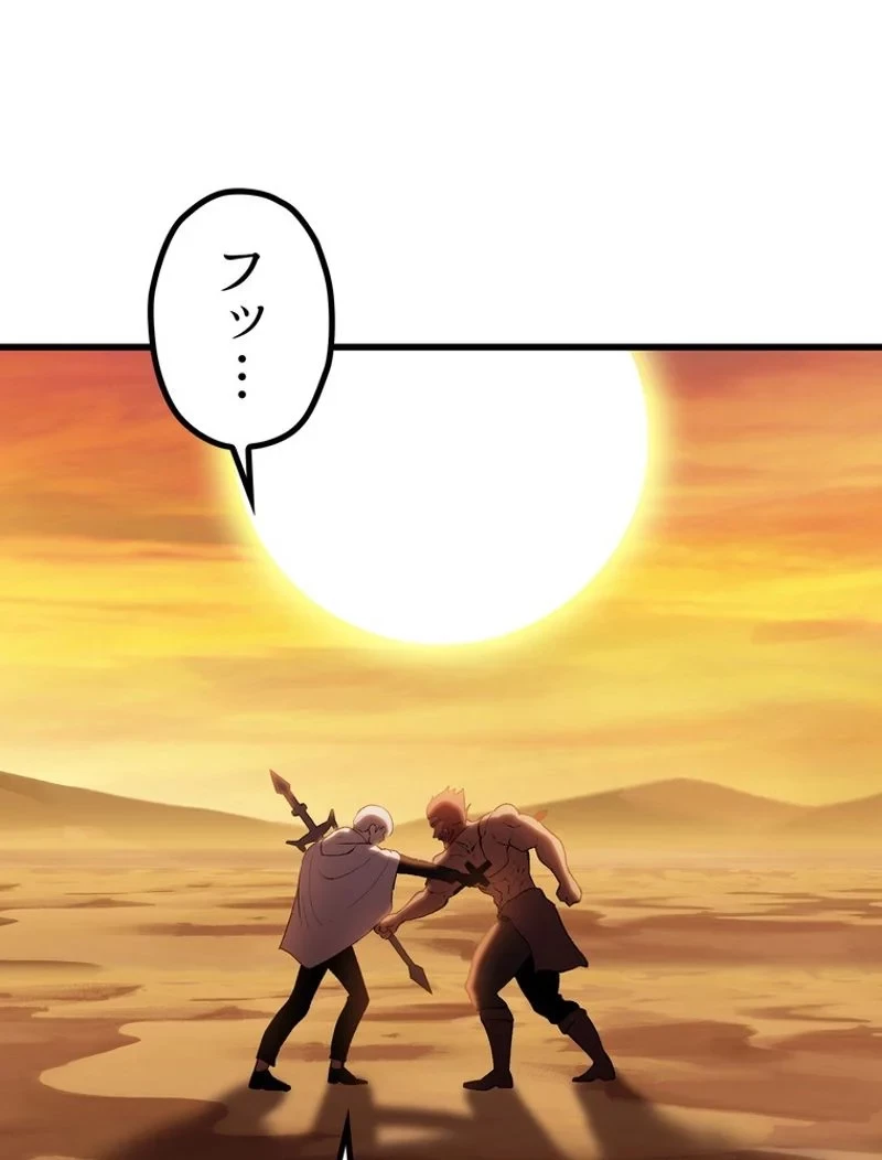 異世界剣王生存記 第145話 - 38