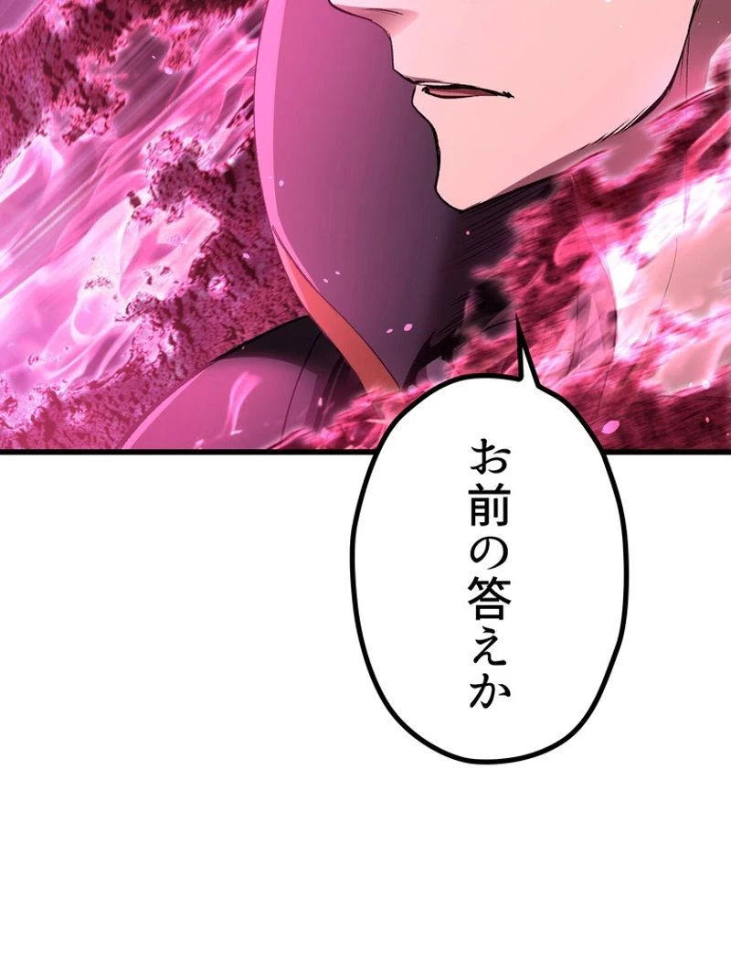 異世界剣王生存記 第141話 - 98