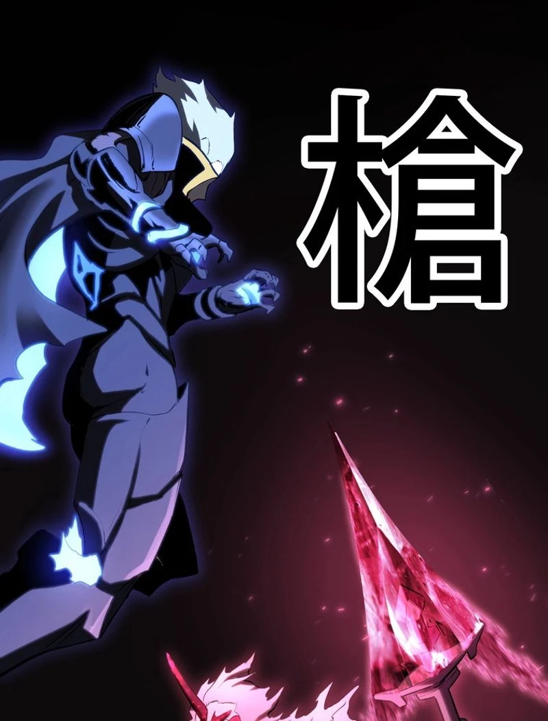 異世界剣王生存記 第142話 - 81