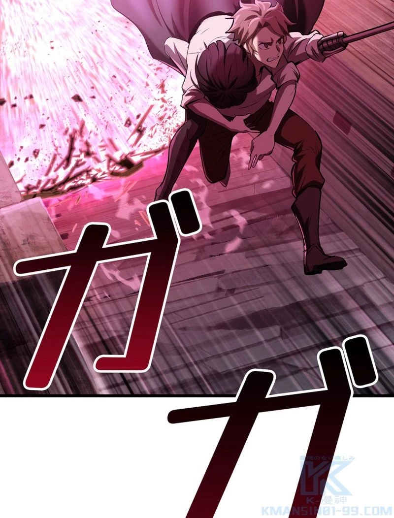 異世界剣王生存記 第141話 - 100