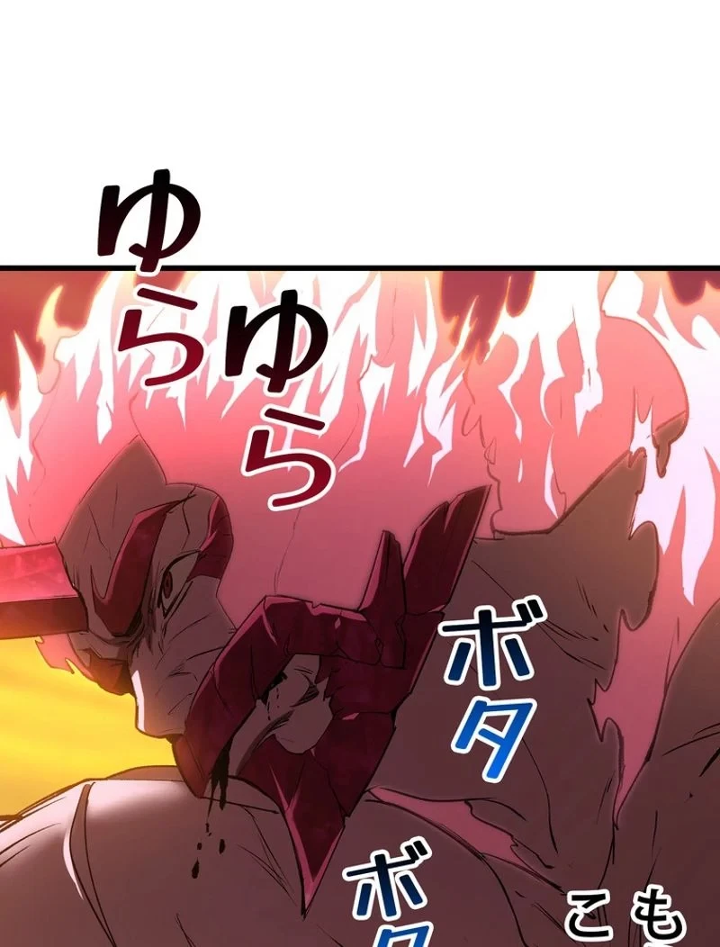 異世界剣王生存記 第144話 - 90
