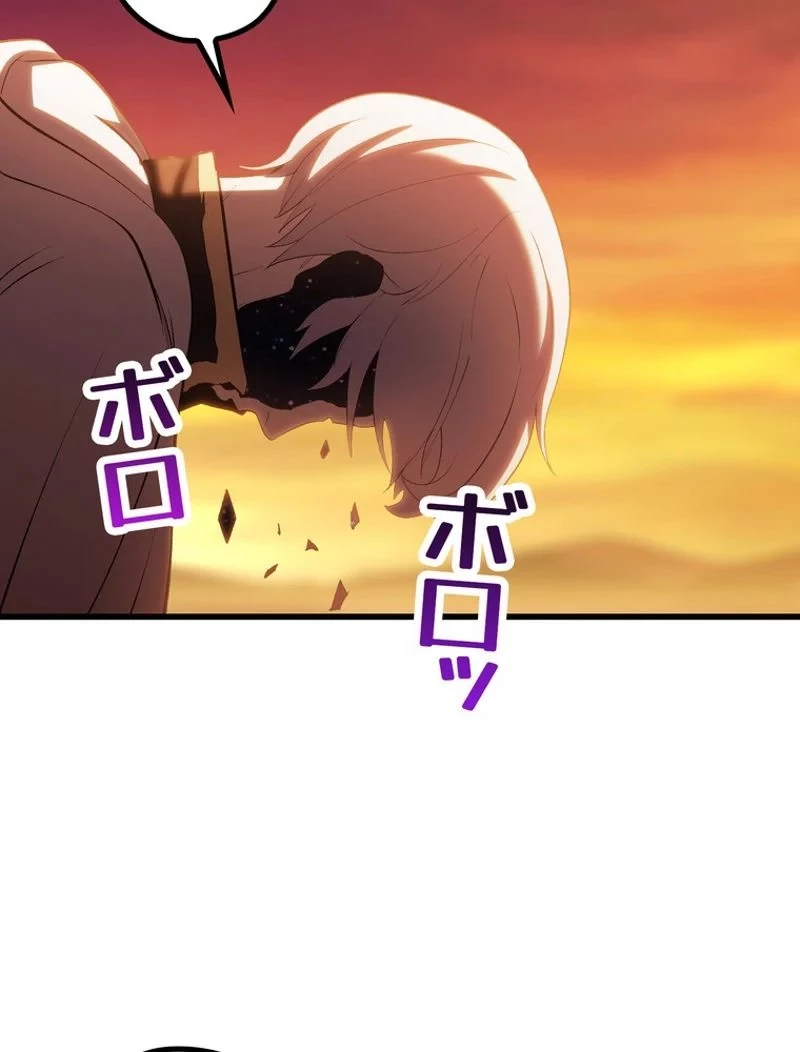 異世界剣王生存記 第145話 - 45