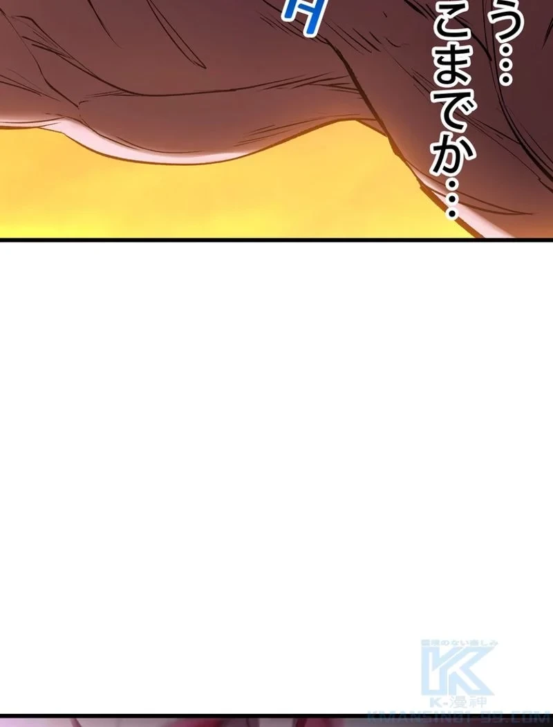 異世界剣王生存記 第144話 - 91