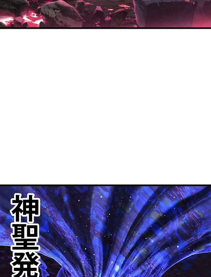 異世界剣王生存記 第143話 - 83