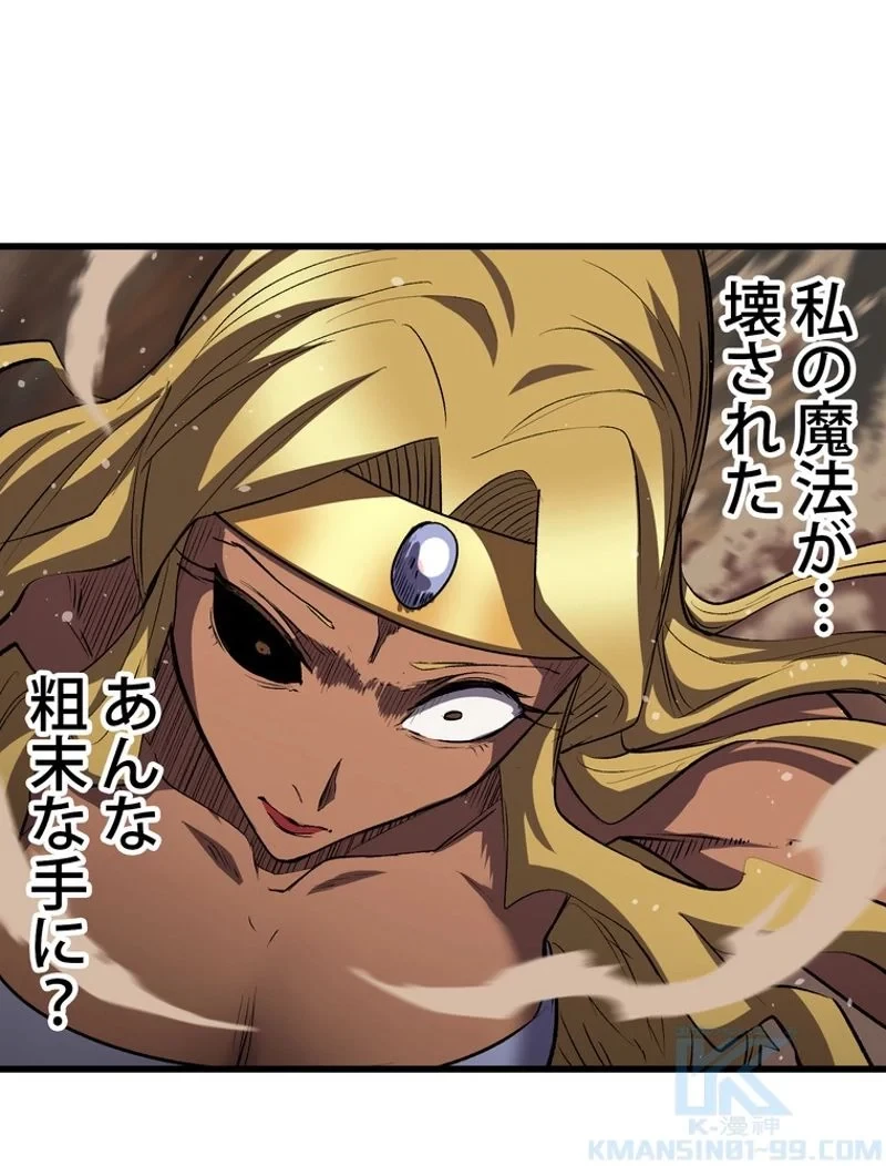 異世界剣王生存記 第146話 - 19