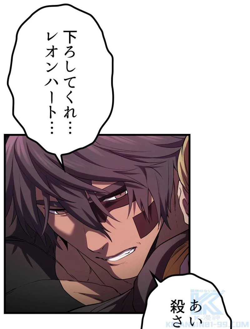 異世界剣王生存記 第141話 - 103