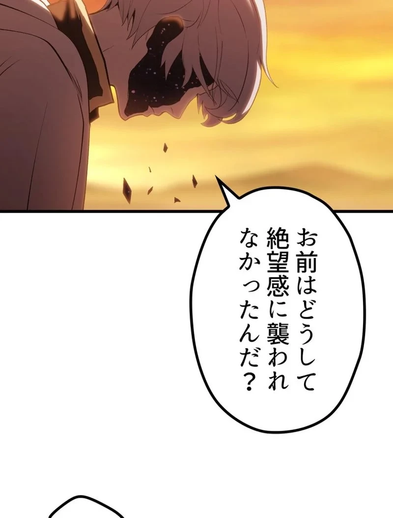 異世界剣王生存記 第145話 - 47
