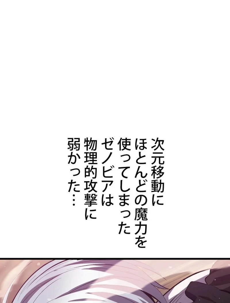 異世界剣王生存記 第146話 - 20
