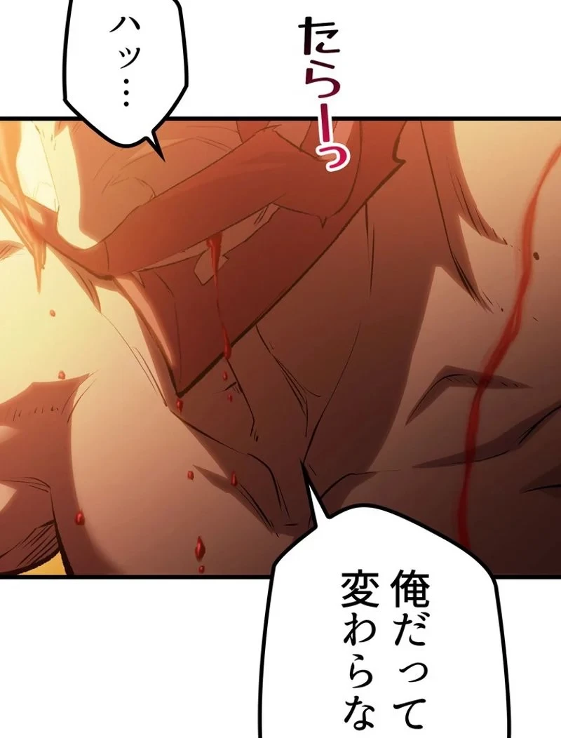 異世界剣王生存記 第145話 - 48