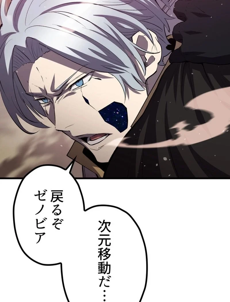 異世界剣王生存記 第146話 - 21