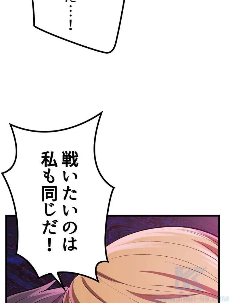 異世界剣王生存記 第141話 - 106