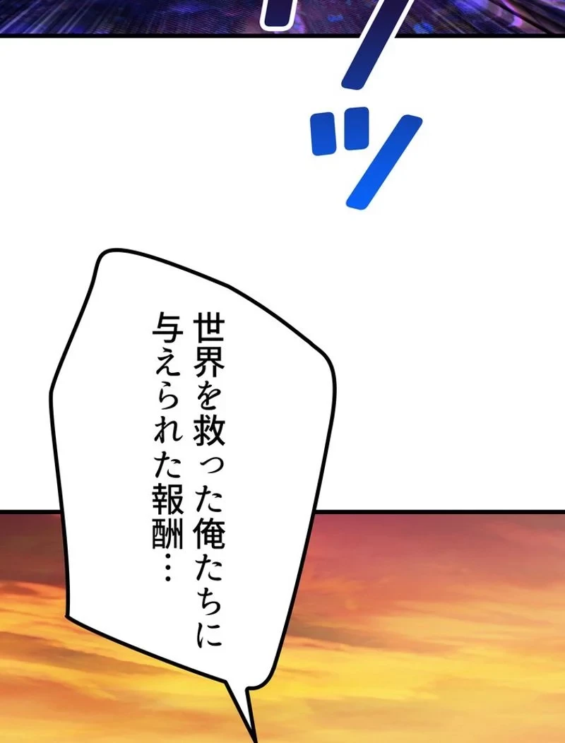 異世界剣王生存記 第144話 - 96