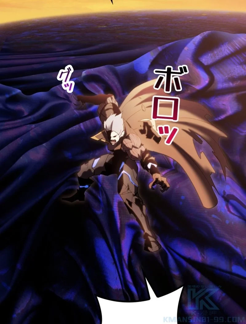 異世界剣王生存記 第144話 - 97