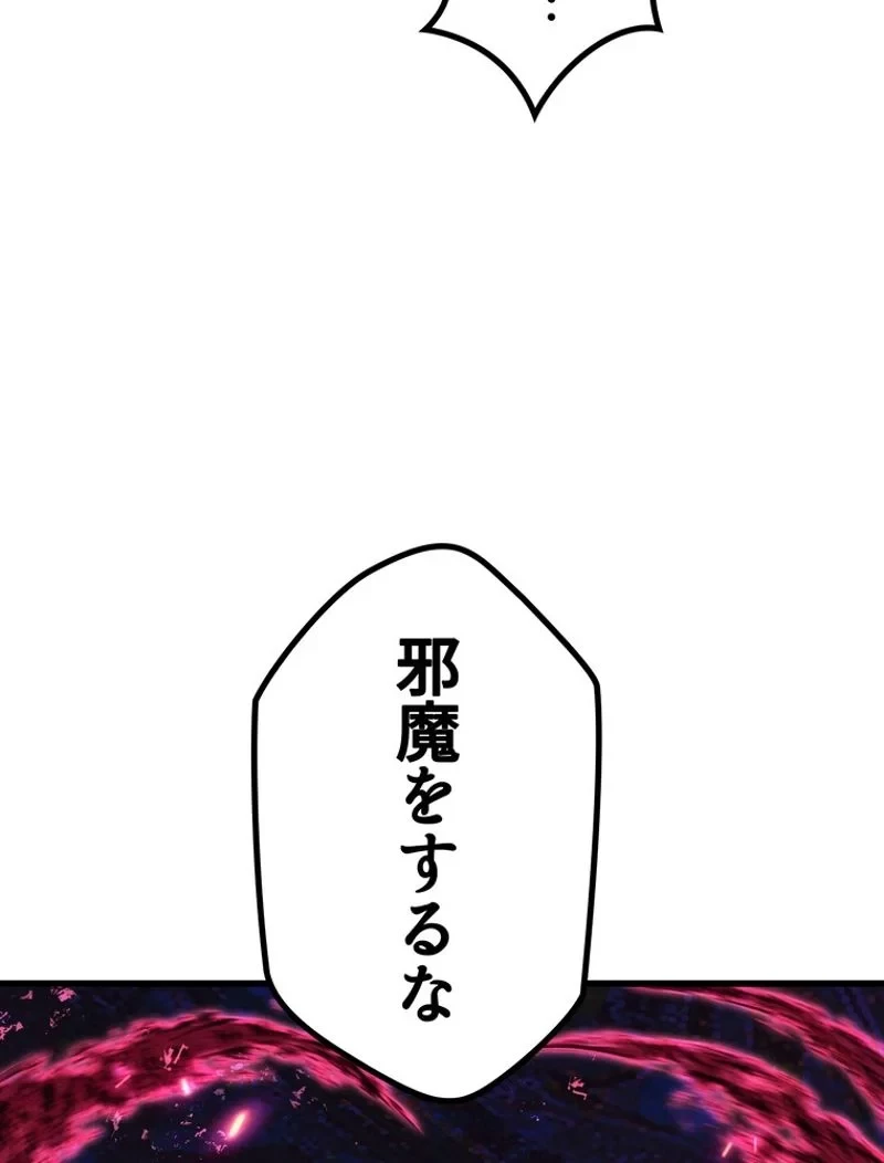 異世界剣王生存記 第141話 - 108
