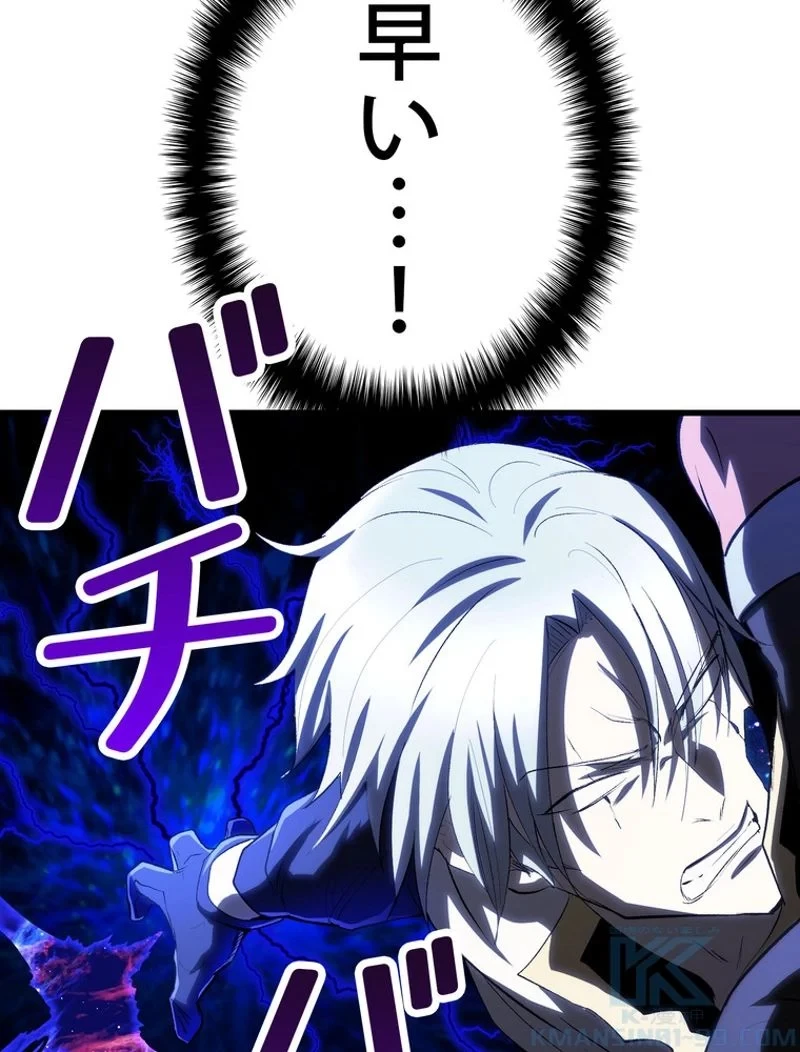 異世界剣王生存記 第146話 - 25
