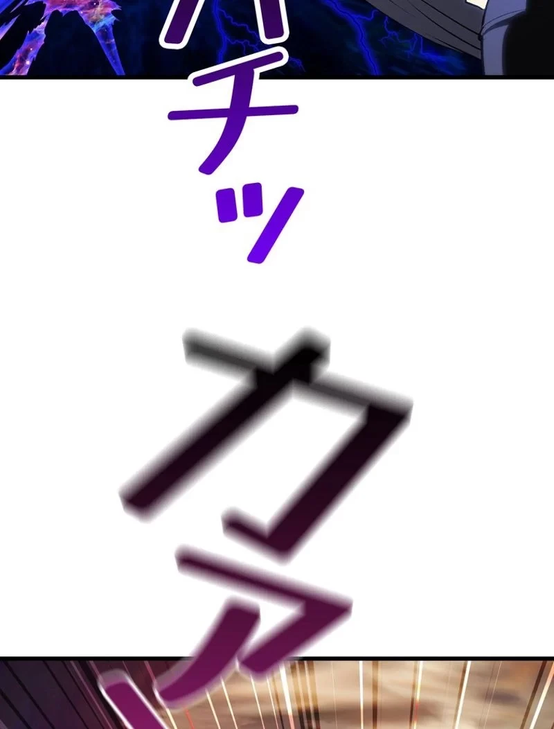 異世界剣王生存記 第146話 - 26