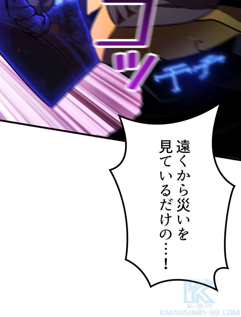 異世界剣王生存記 第144話 - 100
