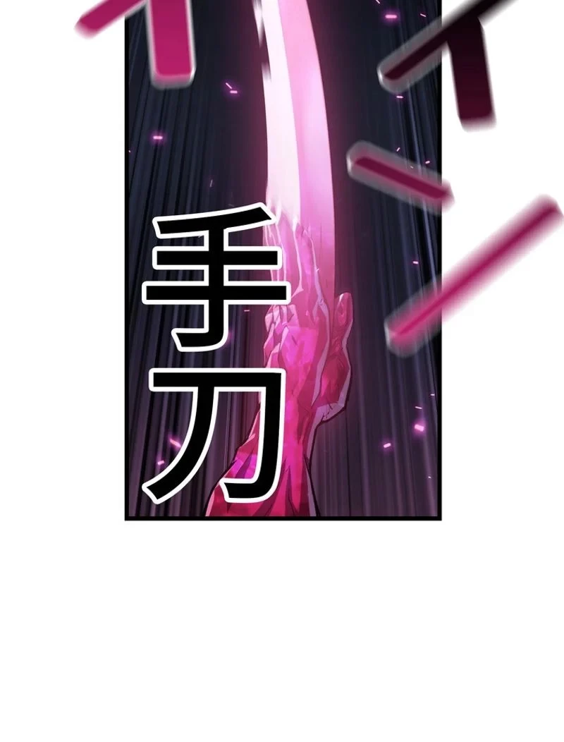 異世界剣王生存記 第142話 - 95