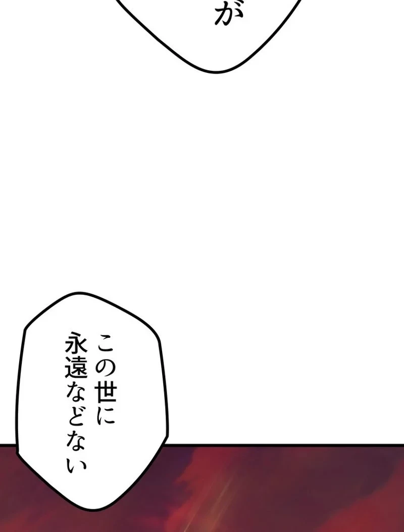 異世界剣王生存記 第145話 - 56