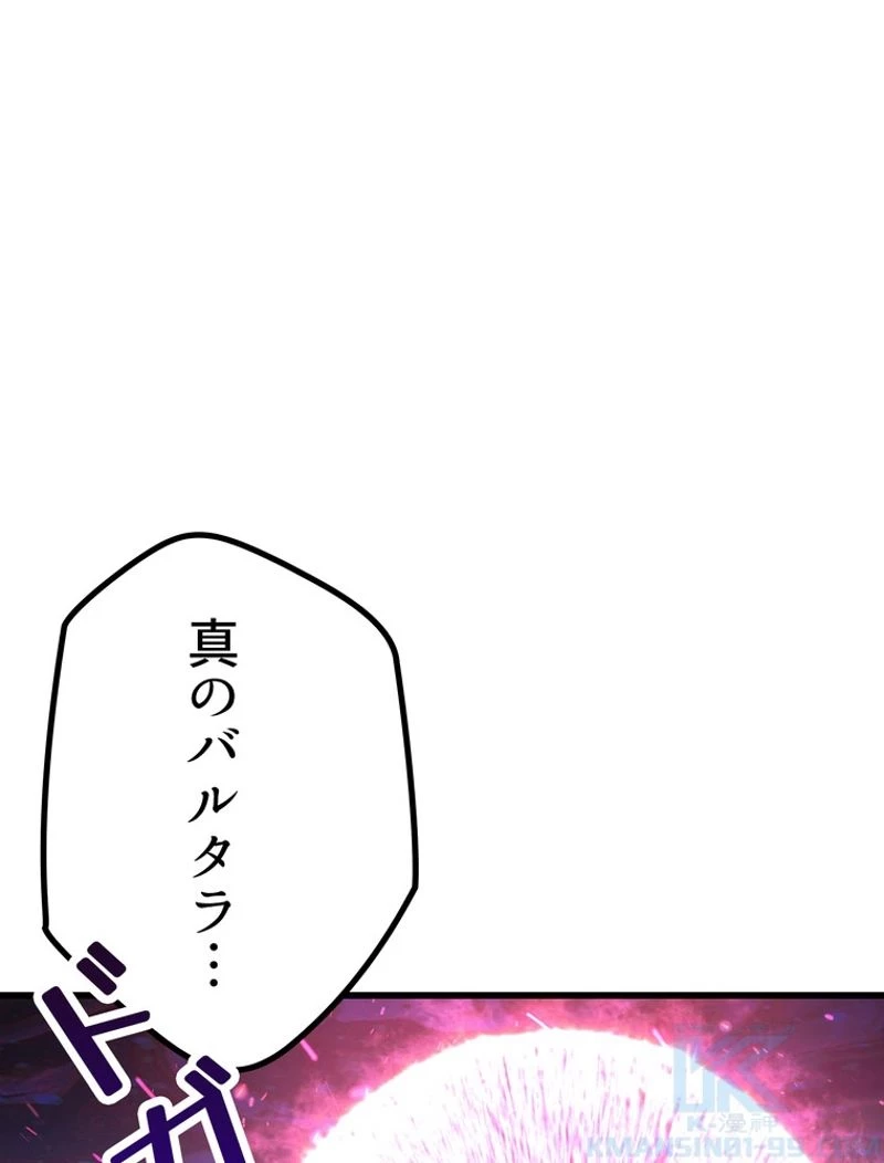 異世界剣王生存記 第141話 - 112