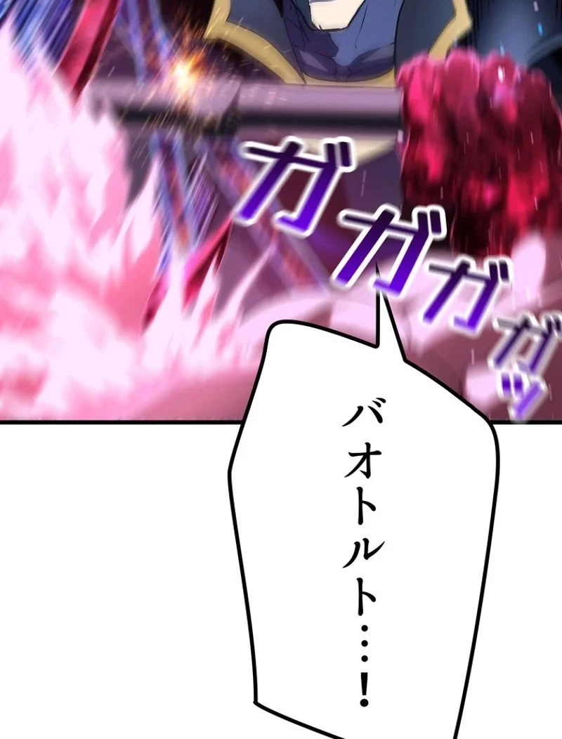 異世界剣王生存記 第143話 - 93