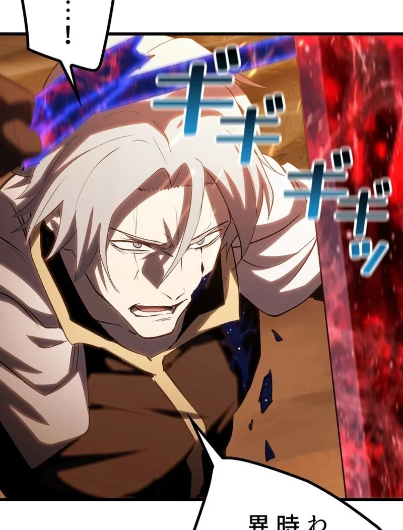 異世界剣王生存記 第146話 - 29
