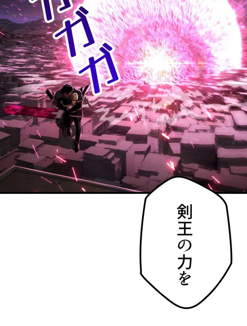 異世界剣王生存記 第141話 - 113