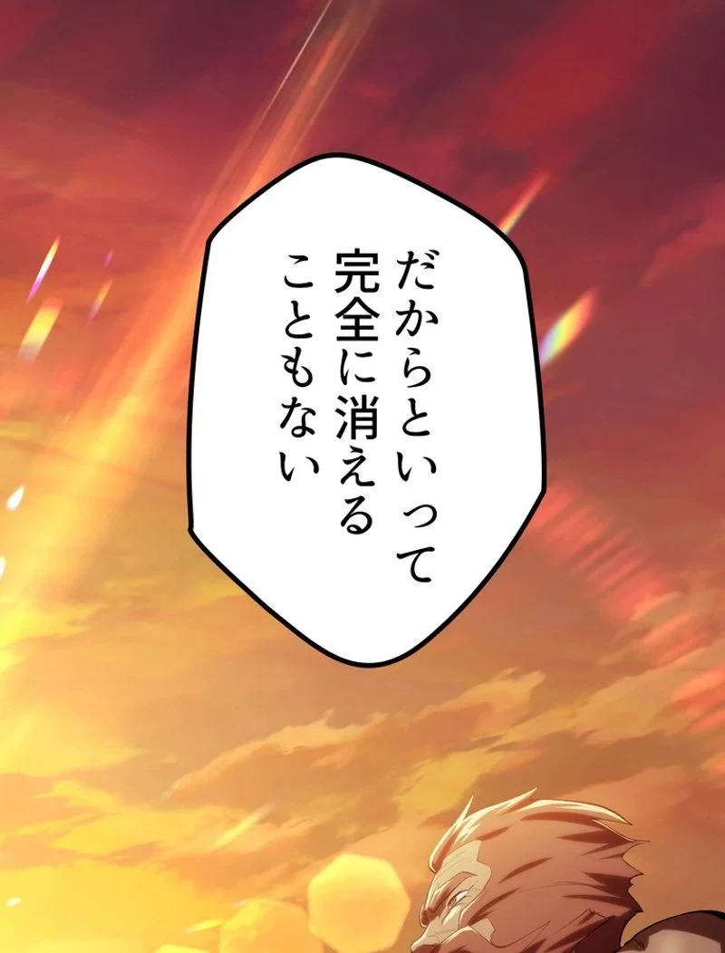 異世界剣王生存記 第145話 - 57