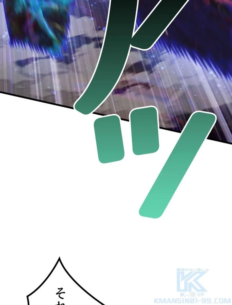 異世界剣王生存記 第144話 - 103