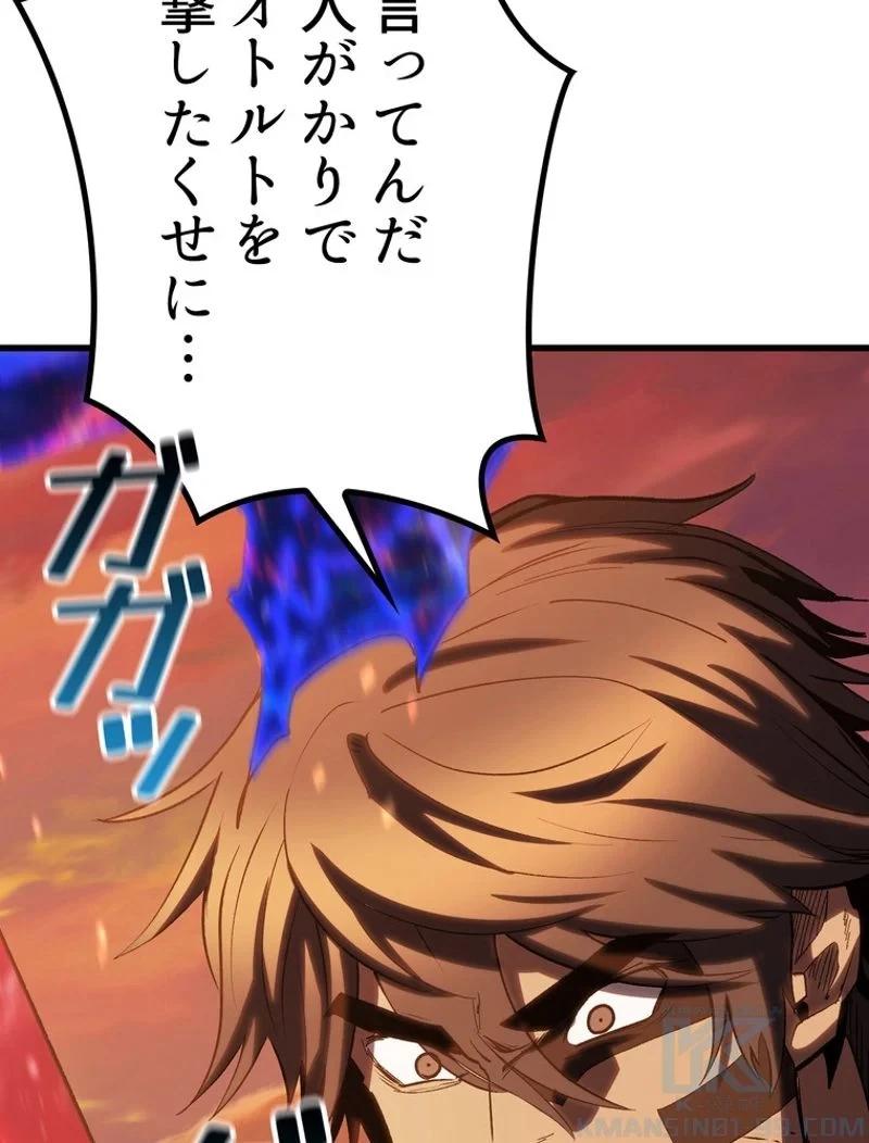 異世界剣王生存記 第146話 - 31