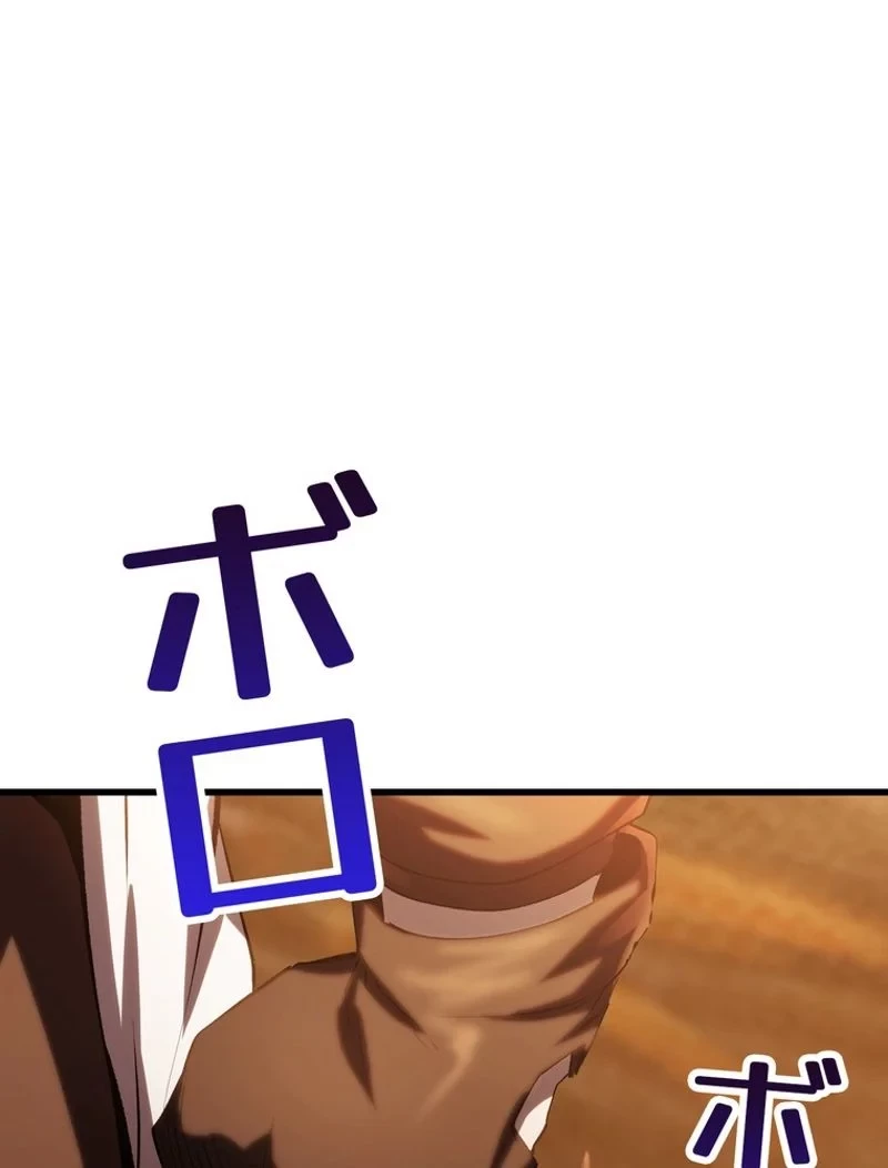 異世界剣王生存記 第145話 - 59
