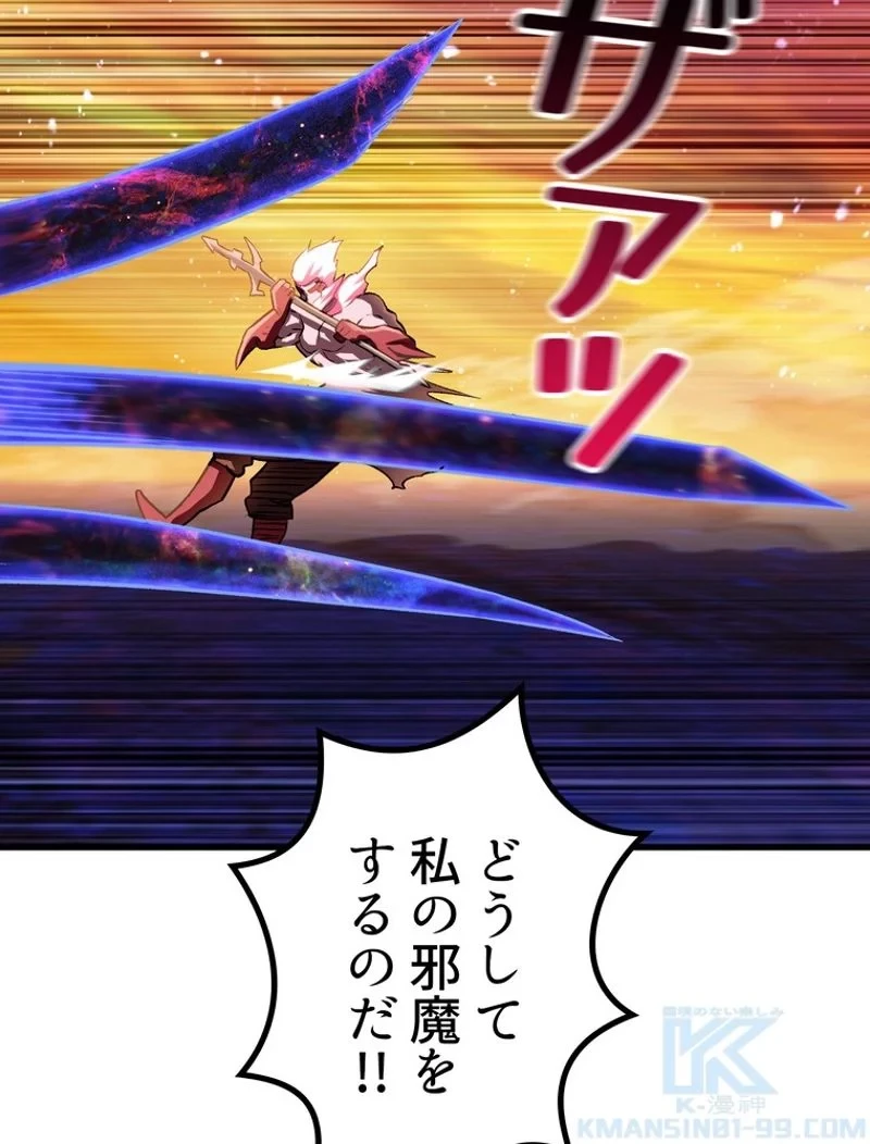 異世界剣王生存記 第144話 - 106