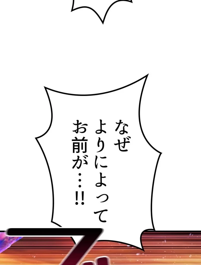 異世界剣王生存記 第144話 - 107
