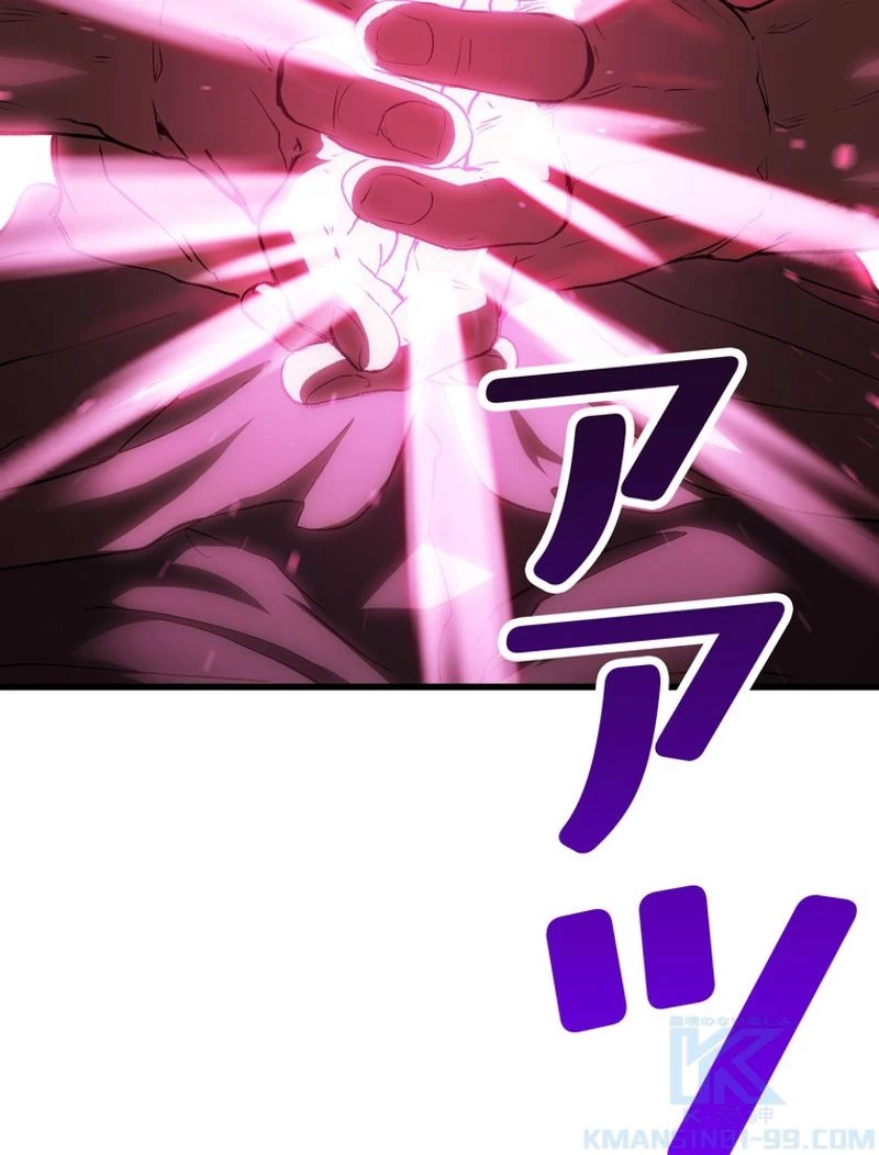 異世界剣王生存記 第141話 - 118