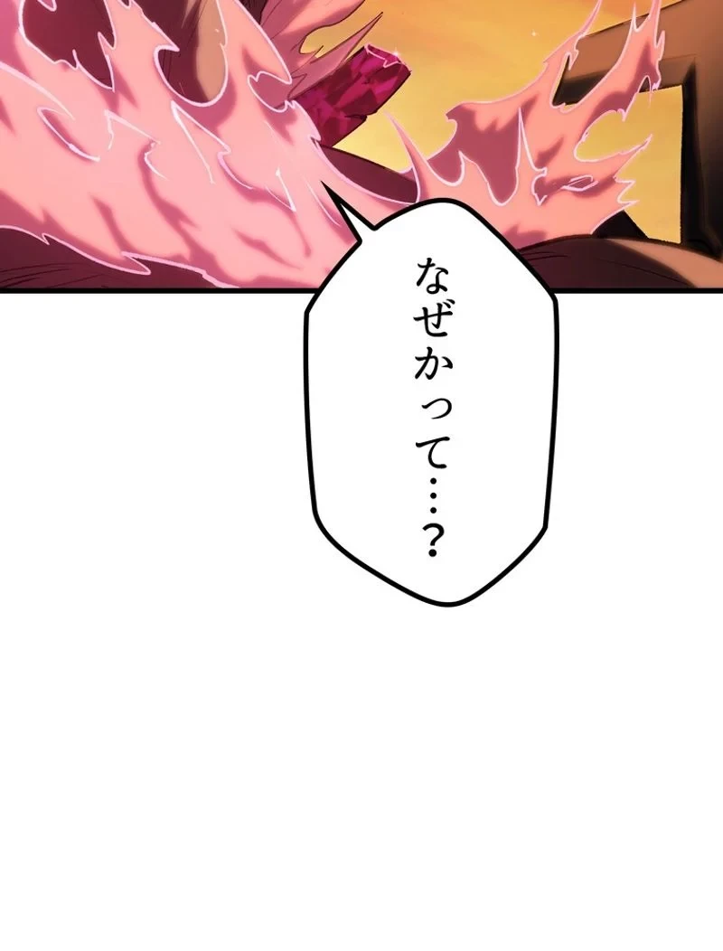 異世界剣王生存記 第144話 - 110