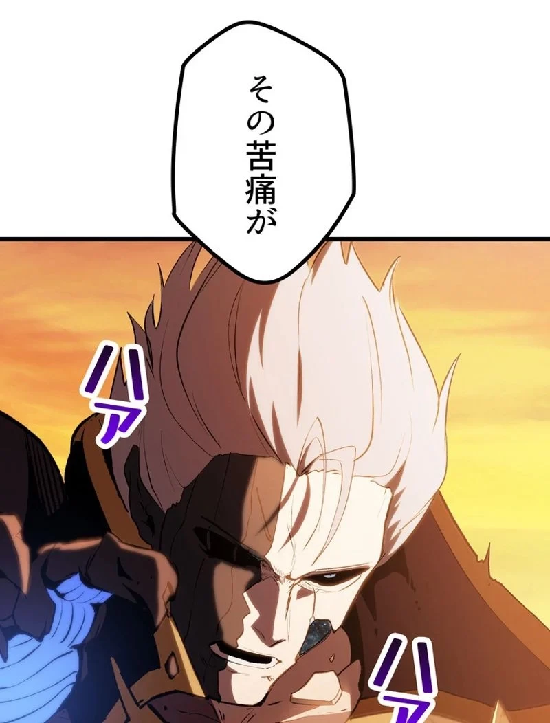 異世界剣王生存記 第144話 - 111