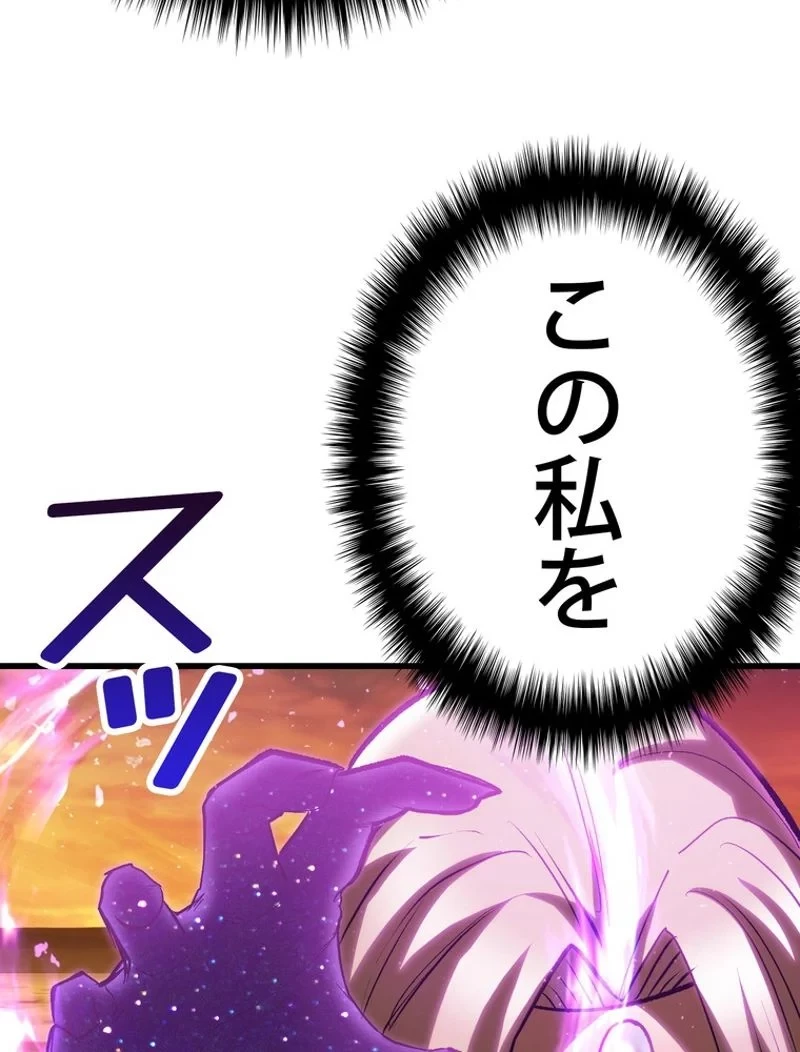 異世界剣王生存記 第146話 - 35